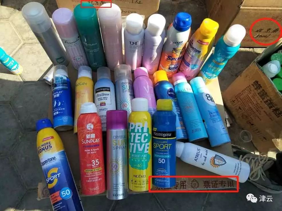 微信群 网友微博举报有人公开贩售机场火车站安检查扣物品-第3张图片-拼多多助力