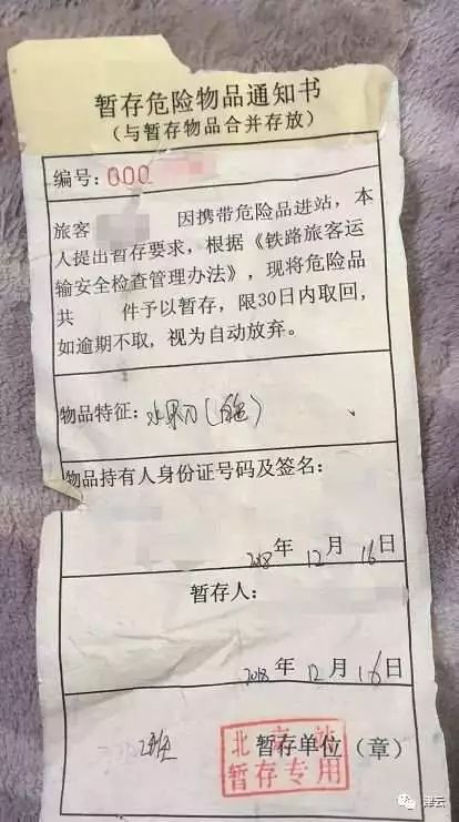 微信群 网友微博举报有人公开贩售机场火车站安检查扣物品-第5张图片-拼多多助力
