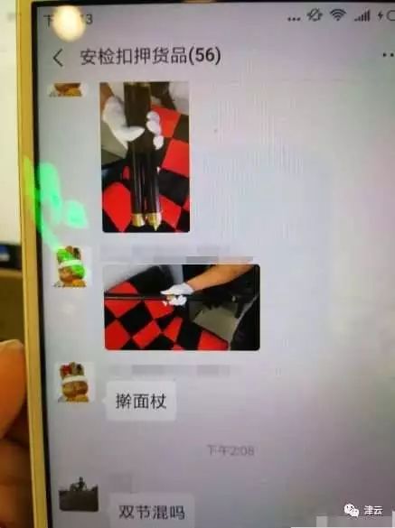 微信群 网友微博举报有人公开贩售机场火车站安检查扣物品-第7张图片-拼多多助力