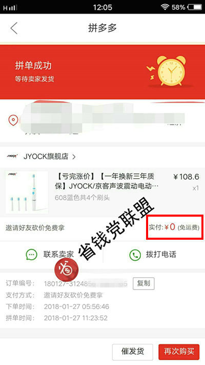拼多多砍价成功多久发货？发货时间受店铺影响-第1张图片-拼多多助力