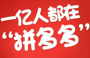 拼多多砍价成功多久发货？发货时间受店铺影响-第2张图片-拼多多助力
