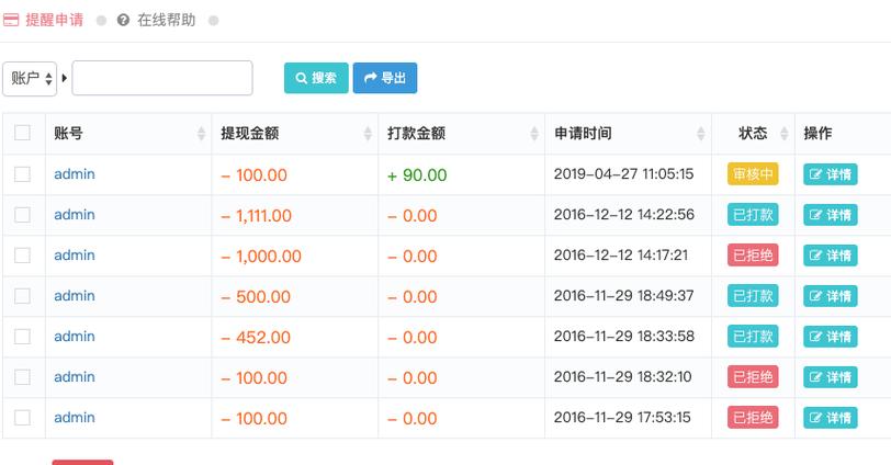 拼多多后台提现操作及界面作用全解析，含到账时间等要点-第1张图片-拼多多助力