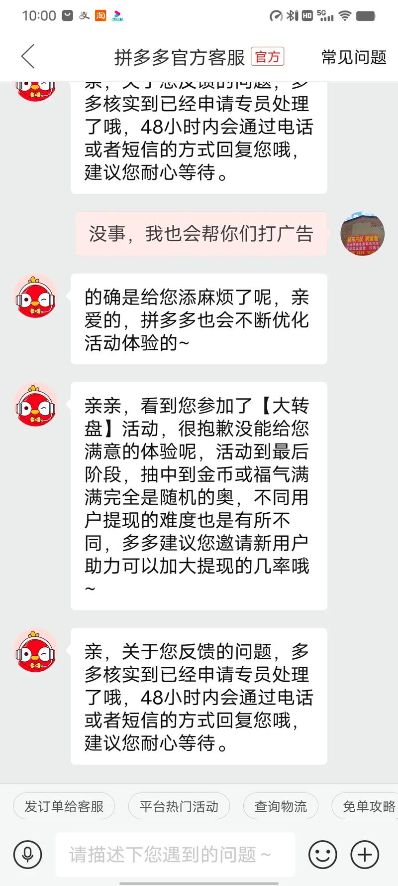 拼多多为何被吐槽坑多多？里面的套路你又了解多少？-第1张图片-拼多多助力