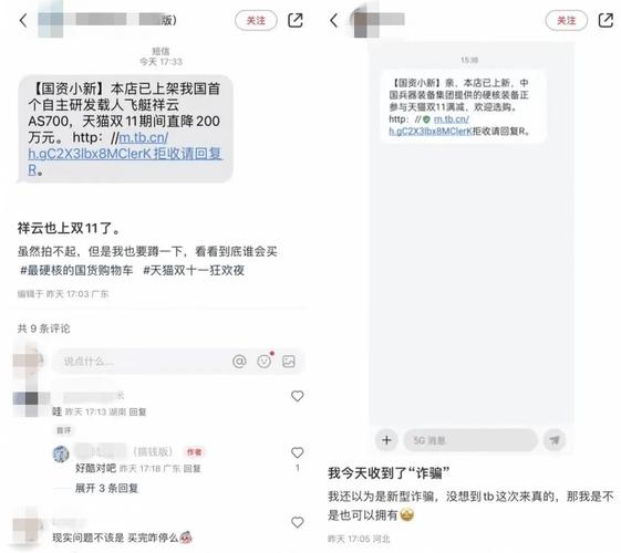 战士抱怨收到垃圾短信，竟因参与微信砍价活动惹祸端？-第1张图片-拼多多助力