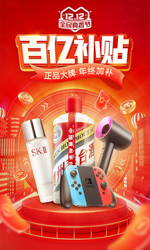 手机购物软件精选好货，低价爆款等你来抢-第2张图片-拼多多助力