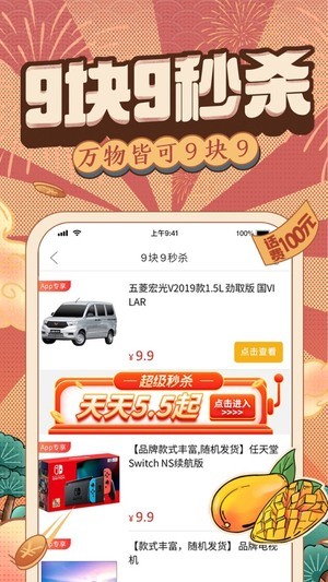 拼多多安卓版下载：拼着买更便宜 超多优惠超便捷-第1张图片-拼多多助力