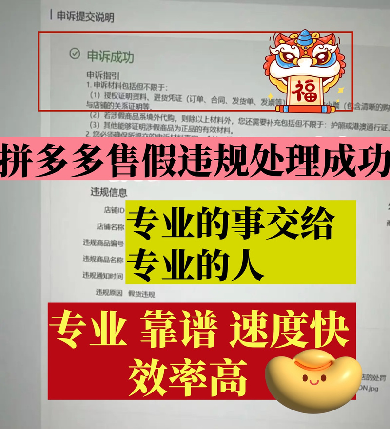 2018年7月底起拼多多涉假舆情爆发，将全面整改-第1张图片-拼多多助力