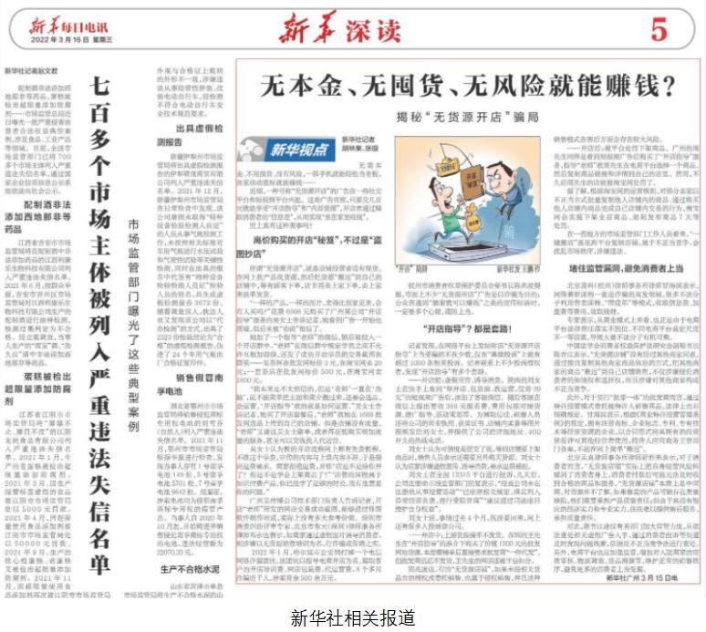 上世纪80年代倒爷今昔：电商无货源店铺的是与非-第1张图片-拼多多助力