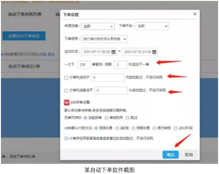 上世纪80年代倒爷今昔：电商无货源店铺的是与非-第2张图片-拼多多助力