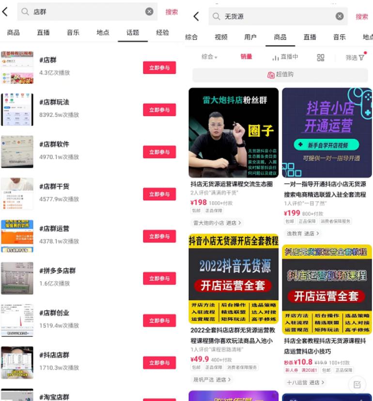 上世纪80年代倒爷今昔：电商无货源店铺的是与非-第3张图片-拼多多助力