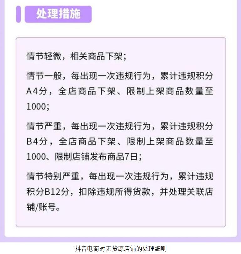 上世纪80年代倒爷今昔：电商无货源店铺的是与非-第5张图片-拼多多助力