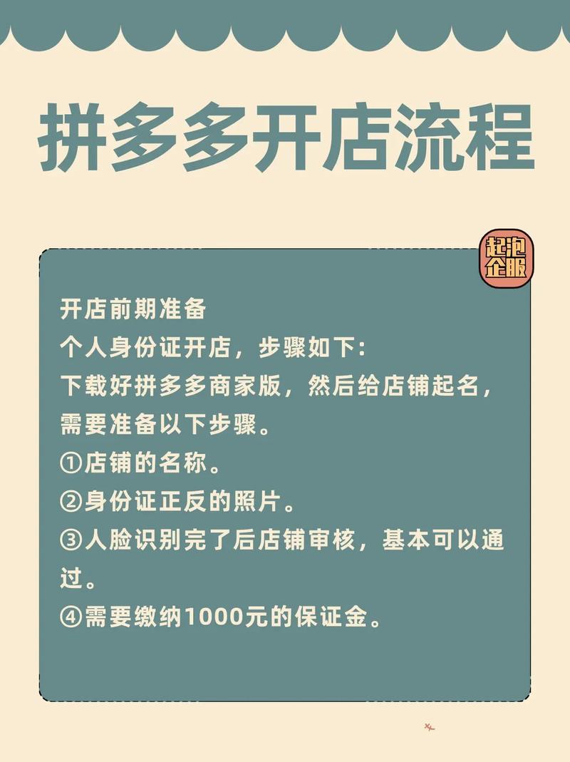 拼多多开店卖礼品的基本要求与新品破零技巧全解析-第1张图片-拼多多助力