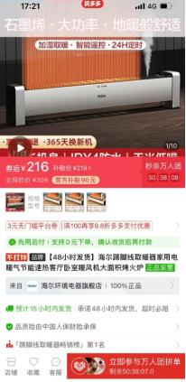 春节前夕拼多多上线不打烊活动，多会场发福利促消费-第2张图片-拼多多助力