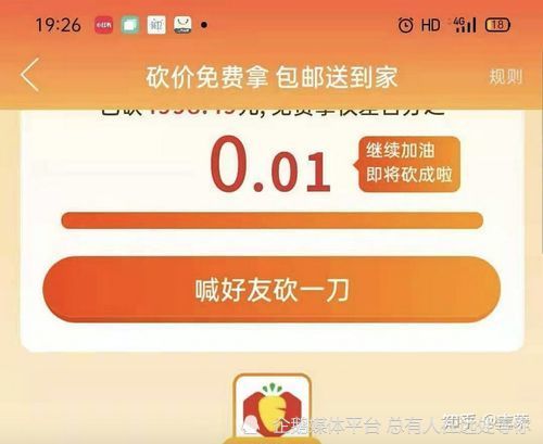拼多多砍价有多难？游戏主播直播砍价两小时未成功引热议-第1张图片-拼多多助力