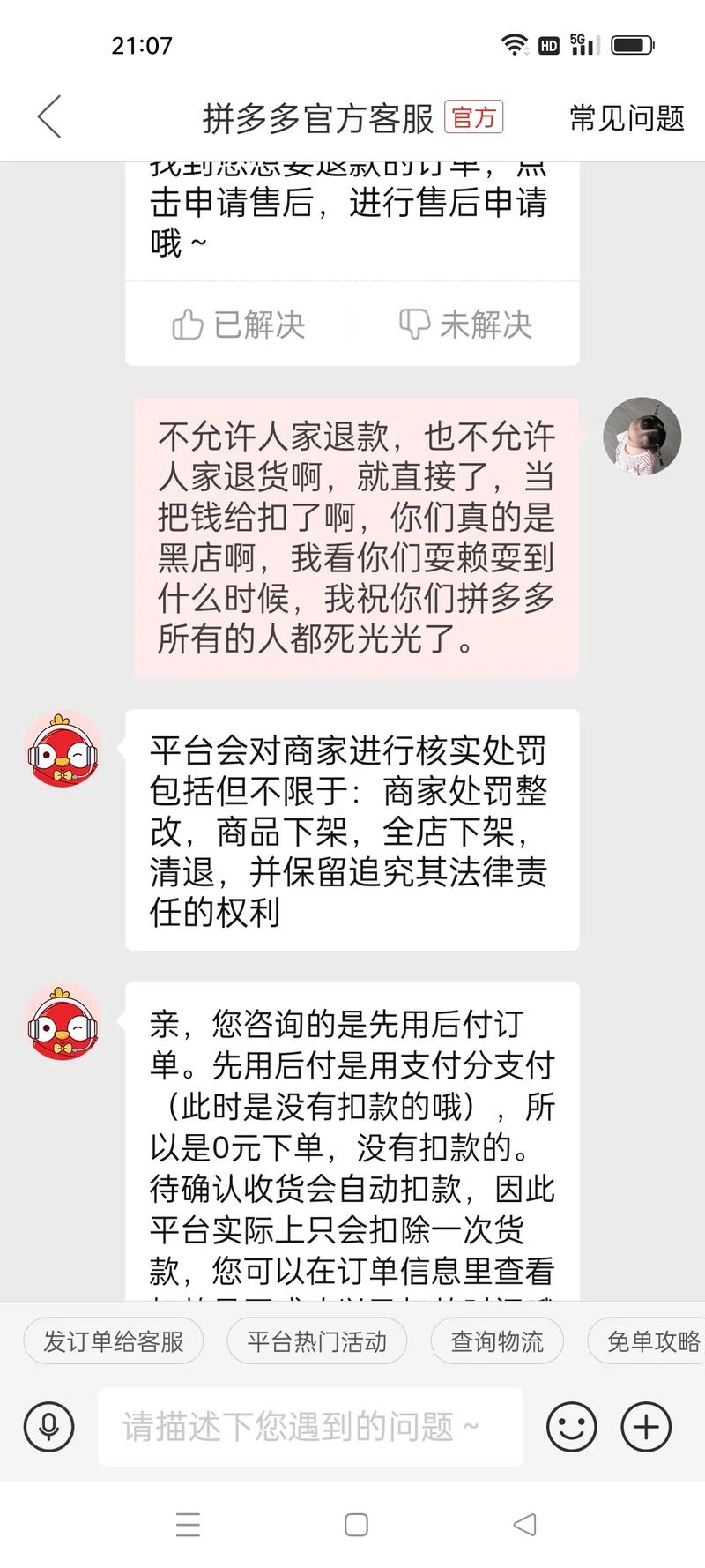 拼多多是骗局？一文带你探究拼多多团购的真假-第1张图片-拼多多助力