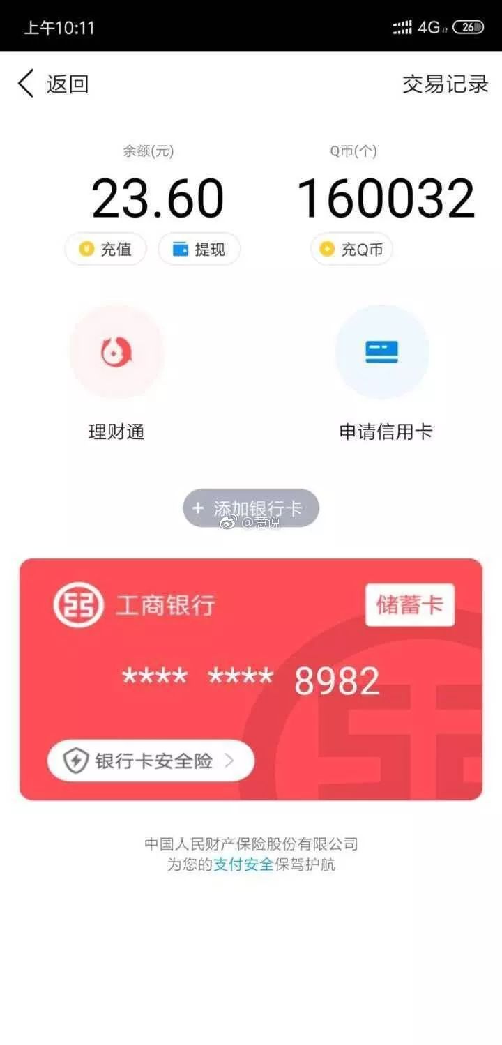 微博爆料拼多多重大BUG，100元无门槛券被薅200多亿-第2张图片-拼多多助力