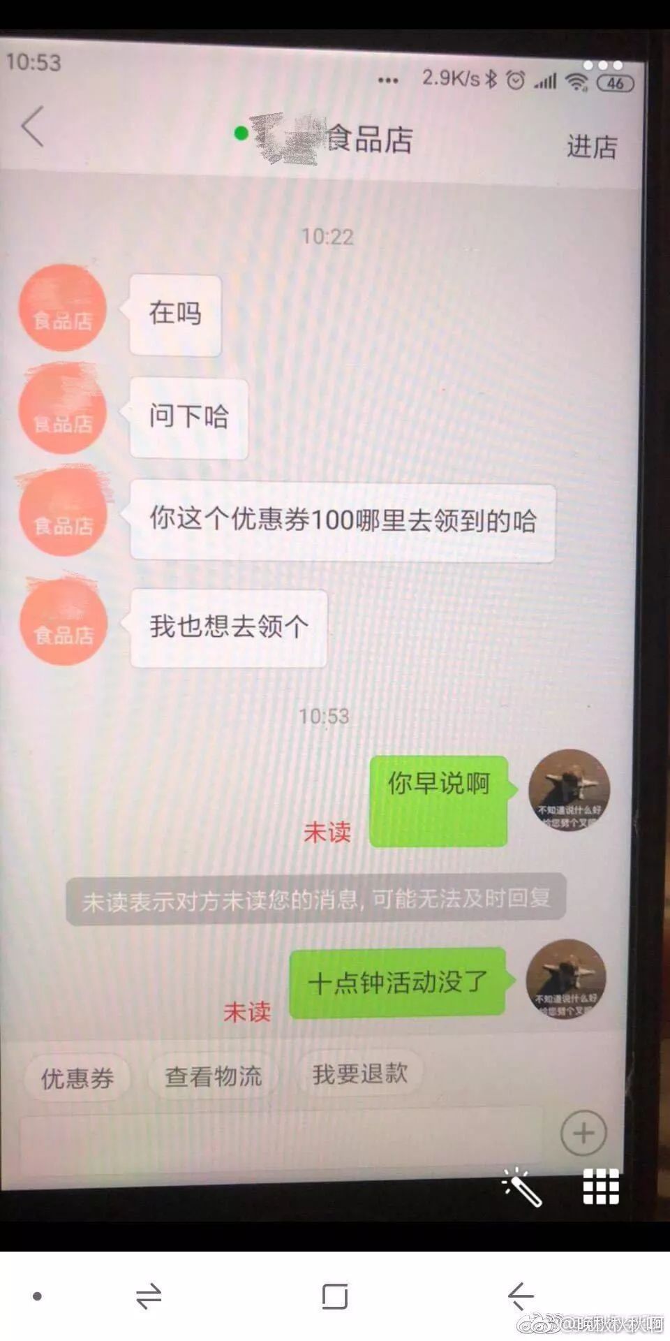 微博爆料拼多多重大BUG，100元无门槛券被薅200多亿-第3张图片-拼多多助力