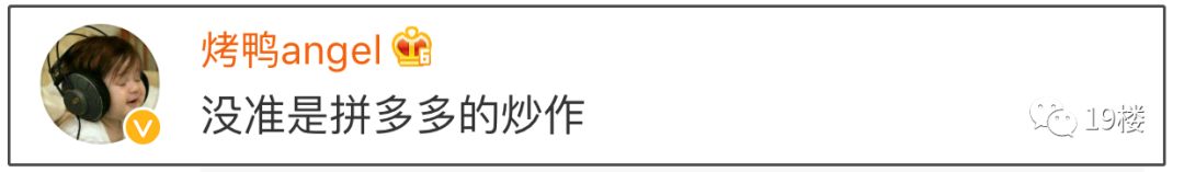 微博爆料拼多多重大BUG，100元无门槛券被薅200多亿-第9张图片-拼多多助力