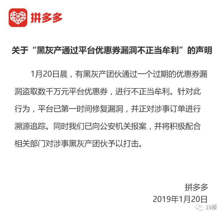 微博爆料拼多多重大BUG，100元无门槛券被薅200多亿-第11张图片-拼多多助力