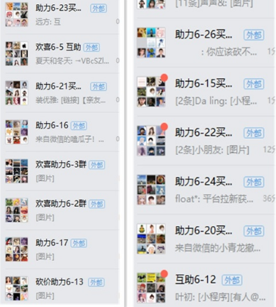 拼多多砍价群怎么免费进？是否安全靠谱？速来了解-第2张图片-拼多多助力