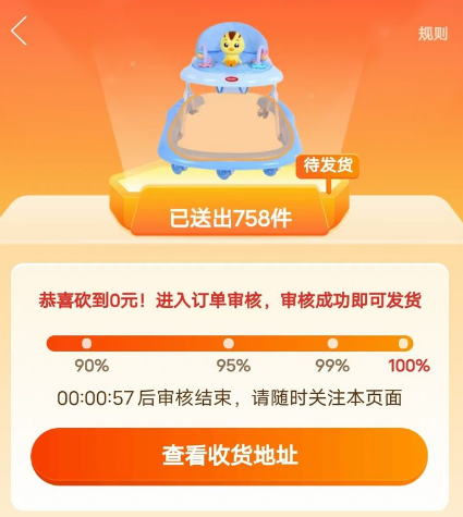 拼多多砍价群怎么免费进？是否安全靠谱？速来了解-第3张图片-拼多多助力