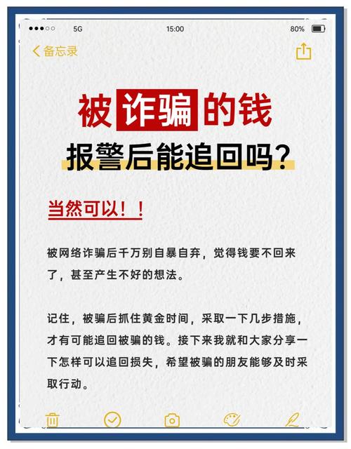 网络维权团队靠谱吗？金融投资被骗后如何快速挽回损失？-第1张图片-拼多多助力
