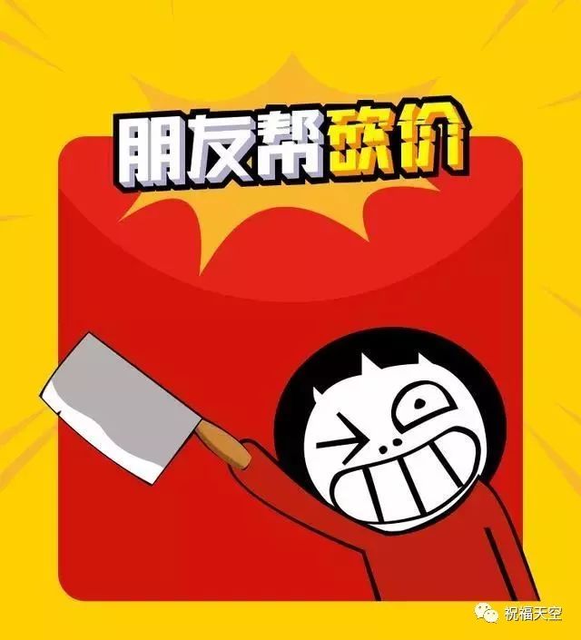 拼多多砍价最快方法：如何有效利用砍价群和高质量用户-第1张图片-拼多多助力