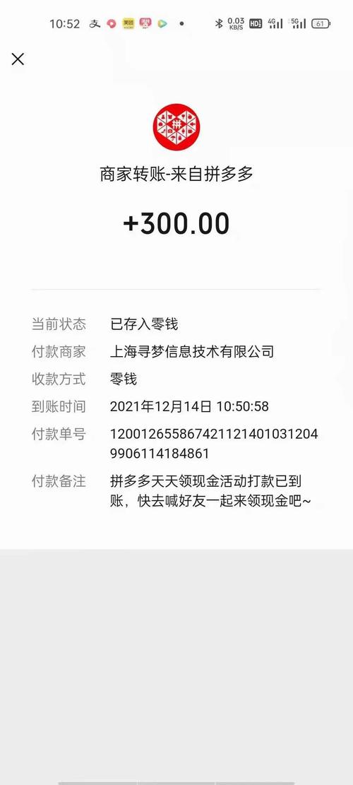 拼多多800元提现技巧：如何邀请新人助力并成功提现-第1张图片-拼多多助力