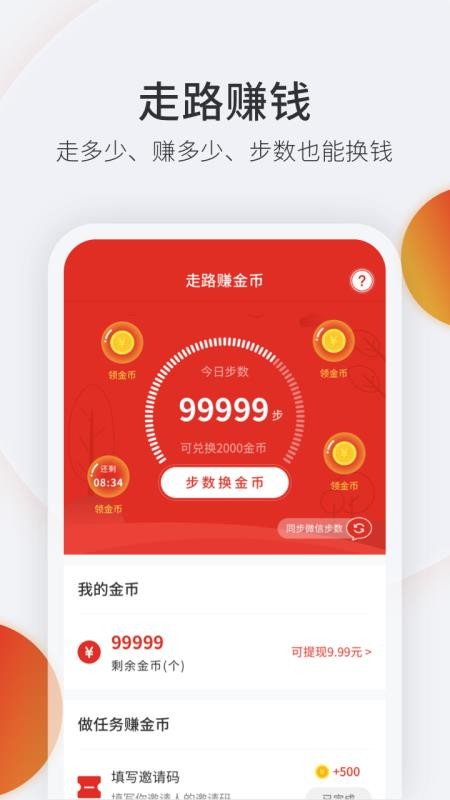 互利帮砍价互助App：砍价省钱走路赚钱，海量任务等你来体验-第2张图片-拼多多助力