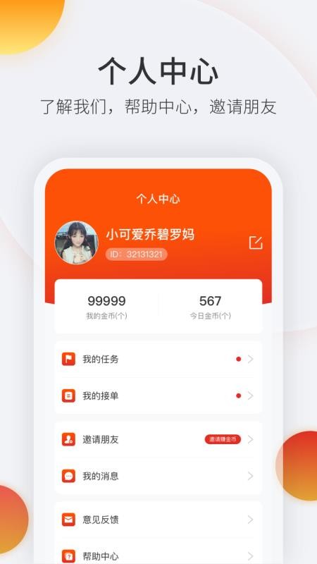 互利帮砍价互助App：砍价省钱走路赚钱，海量任务等你来体验-第4张图片-拼多多助力
