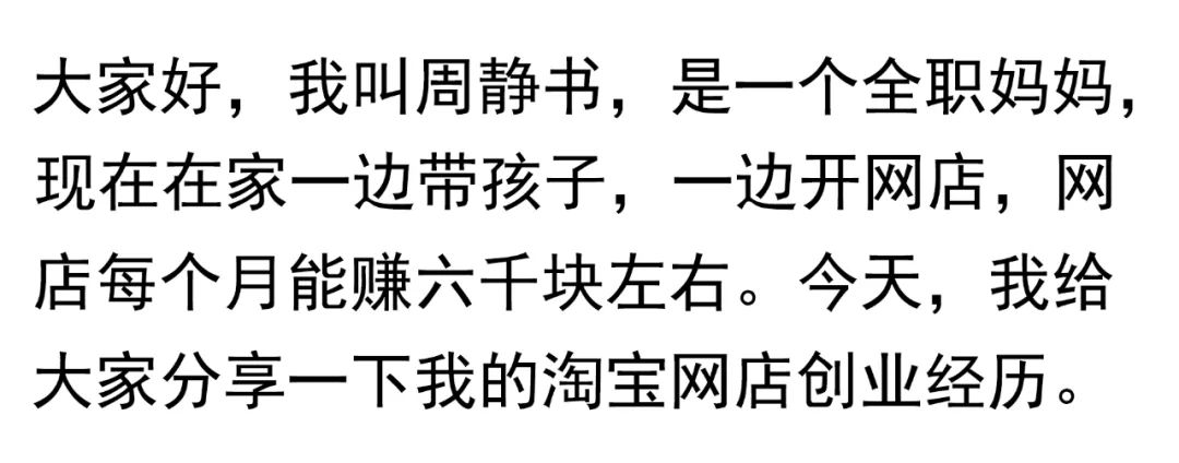 网店创业攻略全分享：从开店到运营，还有我的个人经历-第1张图片-拼多多助力