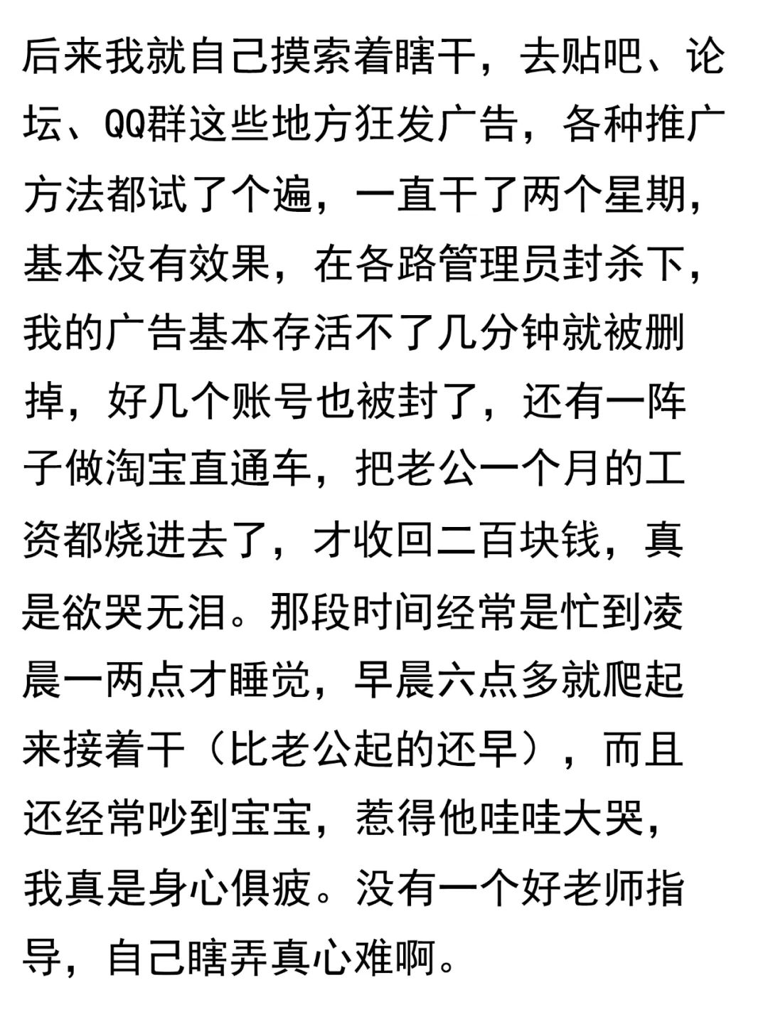 网店创业攻略全分享：从开店到运营，还有我的个人经历-第11张图片-拼多多助力