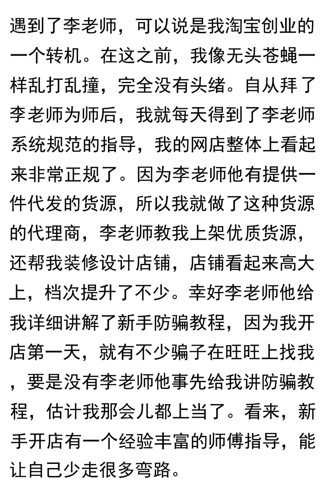 网店创业攻略全分享：从开店到运营，还有我的个人经历-第13张图片-拼多多助力