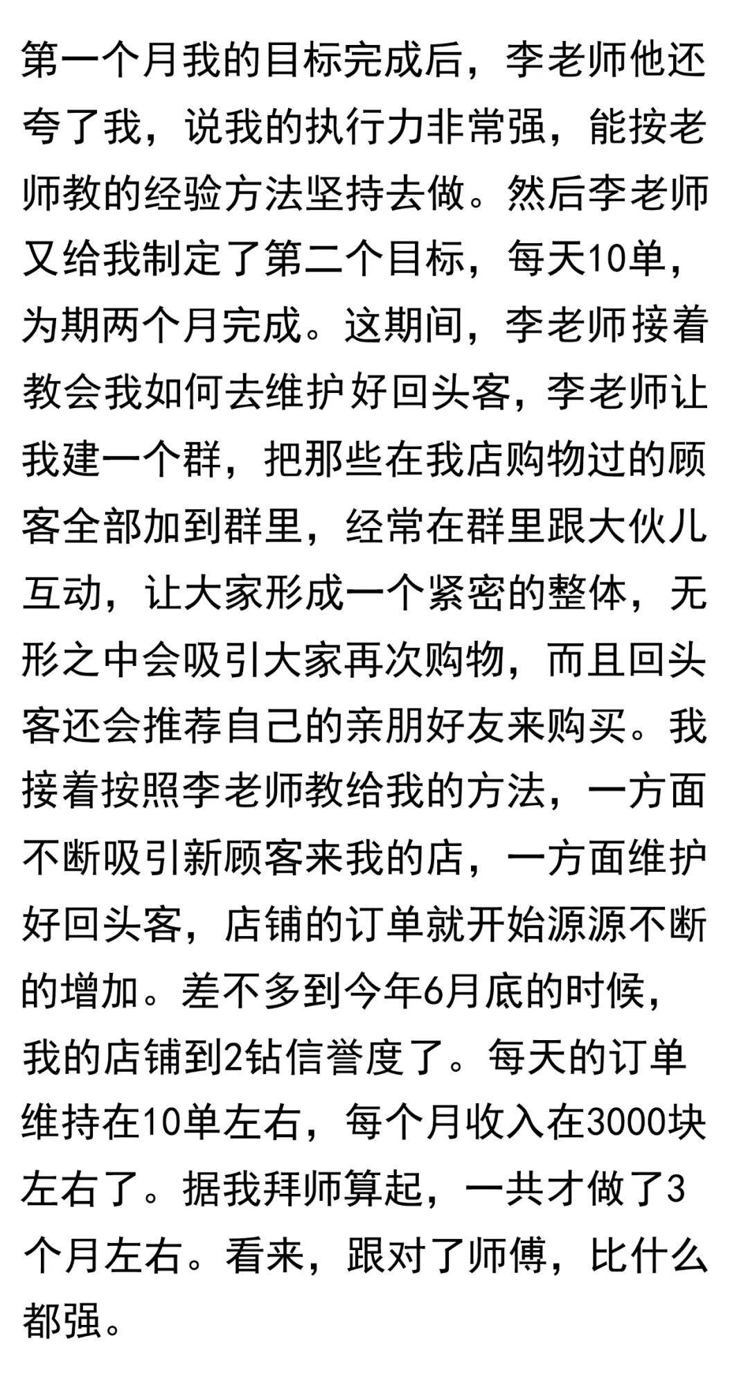 网店创业攻略全分享：从开店到运营，还有我的个人经历-第15张图片-拼多多助力