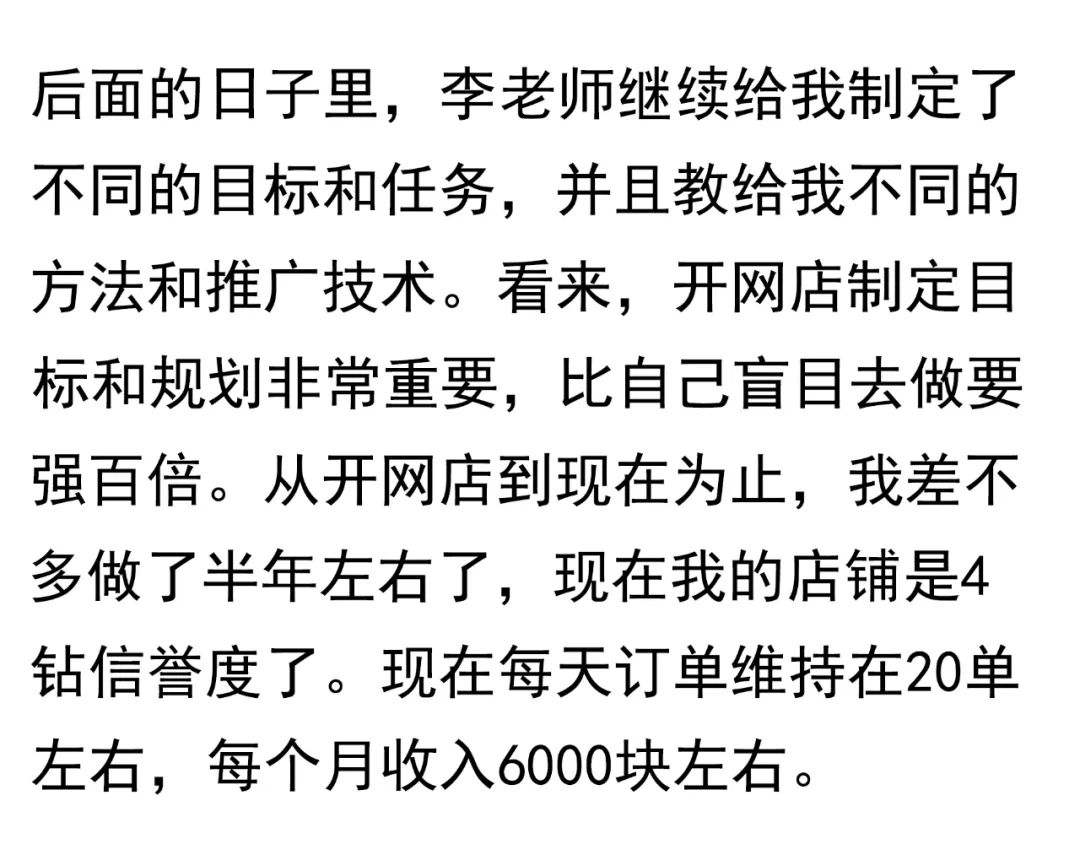 网店创业攻略全分享：从开店到运营，还有我的个人经历-第18张图片-拼多多助力