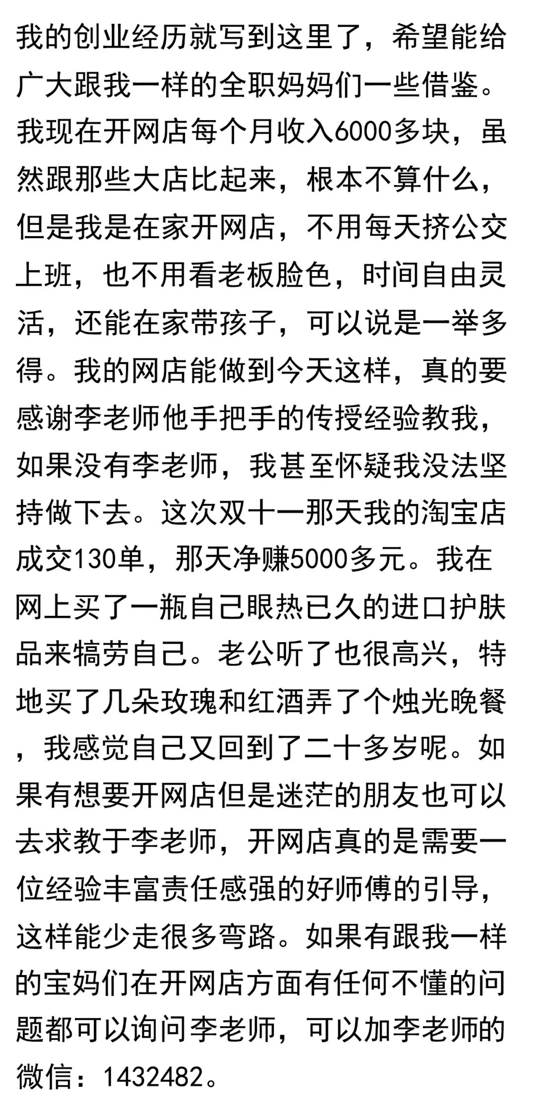 网店创业攻略全分享：从开店到运营，还有我的个人经历-第19张图片-拼多多助力
