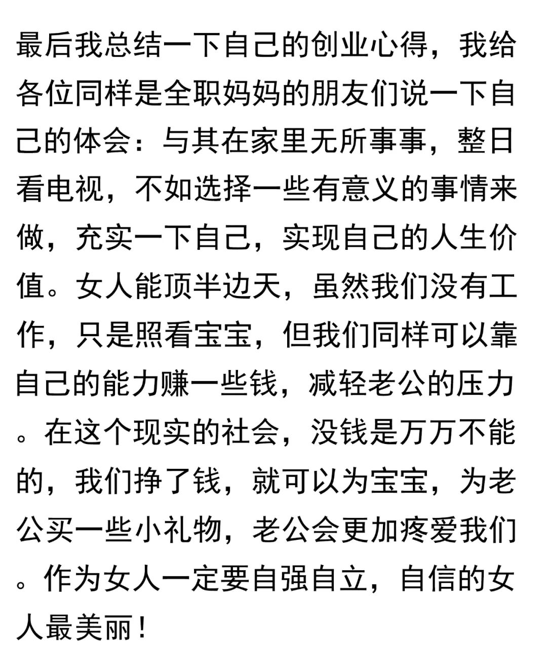 网店创业攻略全分享：从开店到运营，还有我的个人经历-第20张图片-拼多多助力