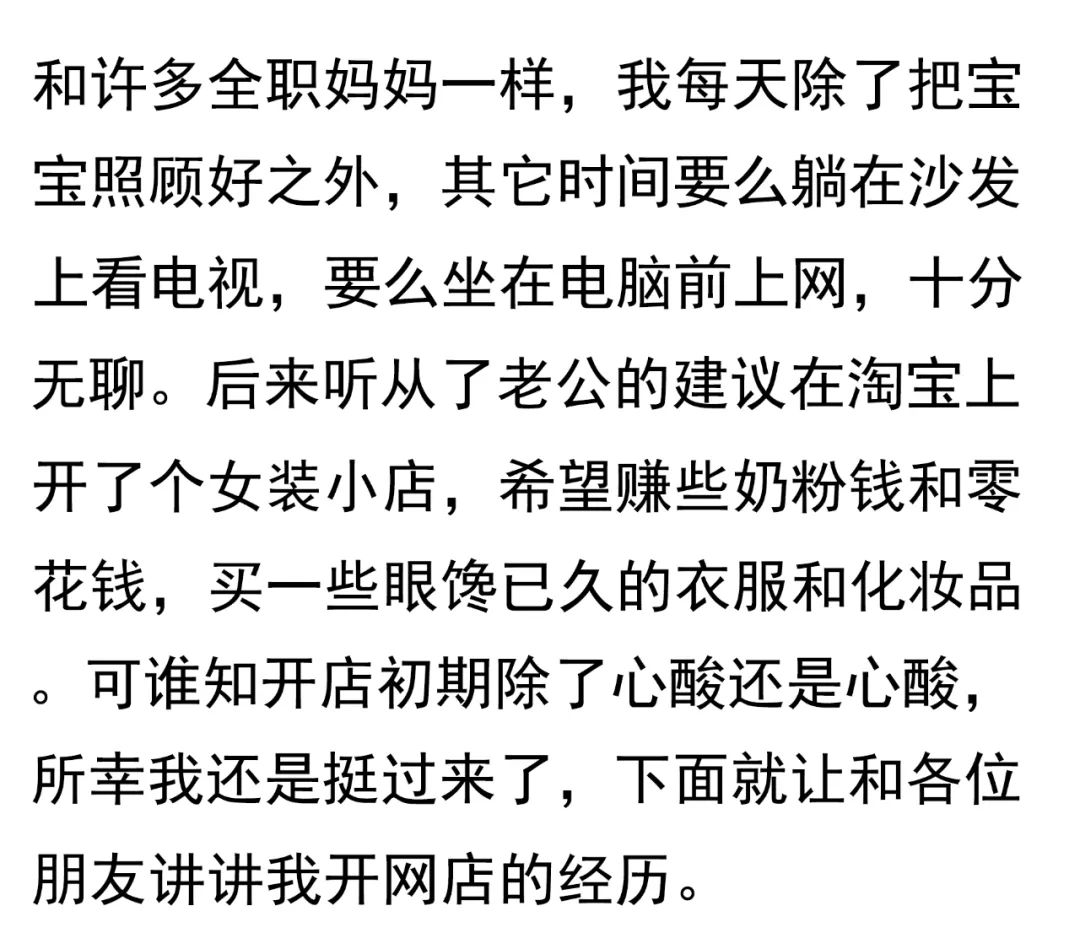 网店创业攻略全分享：从开店到运营，还有我的个人经历-第6张图片-拼多多助力