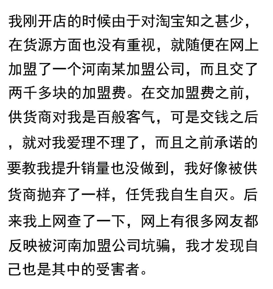 网店创业攻略全分享：从开店到运营，还有我的个人经历-第9张图片-拼多多助力