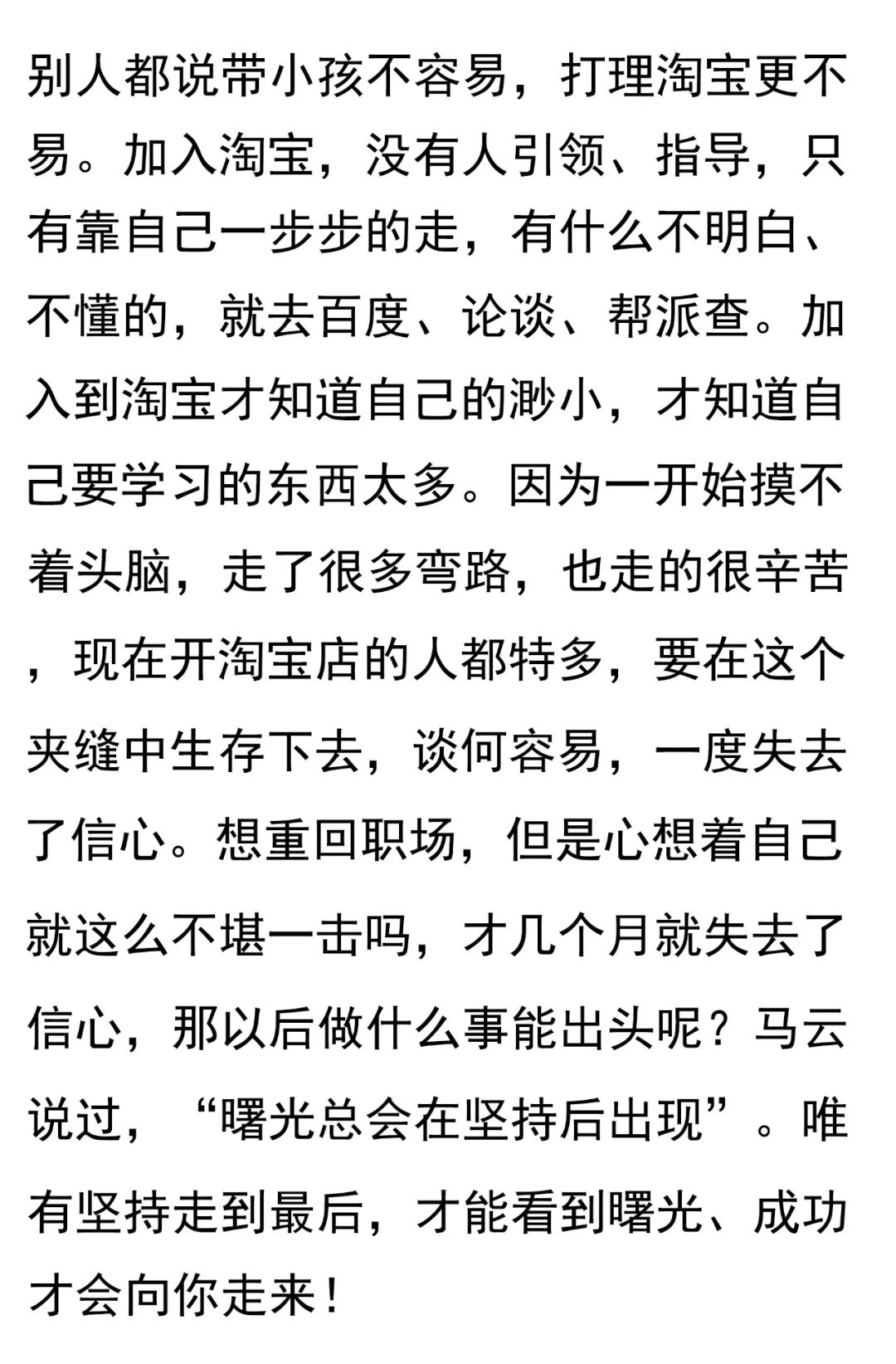 网店创业攻略全分享：从开店到运营，还有我的个人经历-第10张图片-拼多多助力