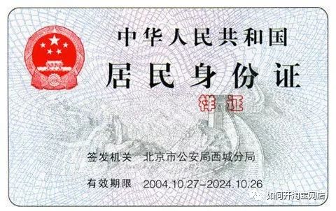 开网店攻略：淘宝开店条件、准备工作、流程全解析-第3张图片-拼多多助力
