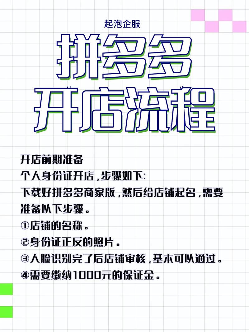 拼多多商家版app：商家掌上办公平台，功能特色全解析-第1张图片-拼多多助力