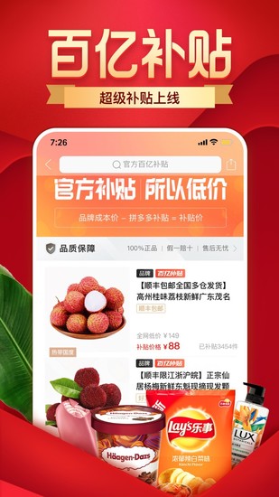 拼多多2021安卓最新版：物美价廉，拼团购物超省钱-第3张图片-拼多多助力