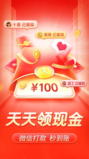 2025拼多多app相关介绍简介：社交电商应用，拼团购物享优惠-第1张图片-拼多多助力
