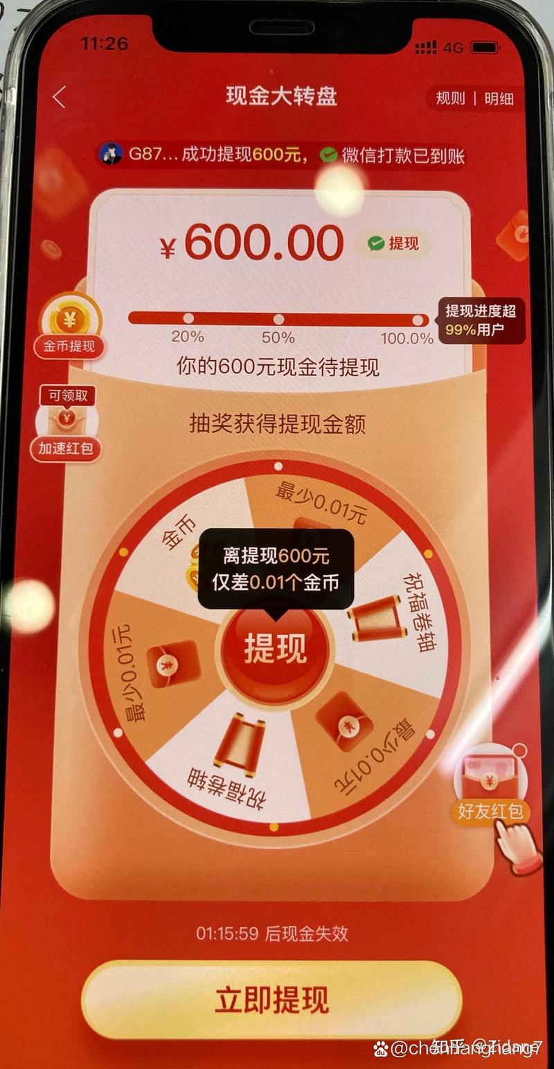 拼多多600元最后一分实现技巧：账号、助力、时机全攻略-第1张图片-拼多多助力