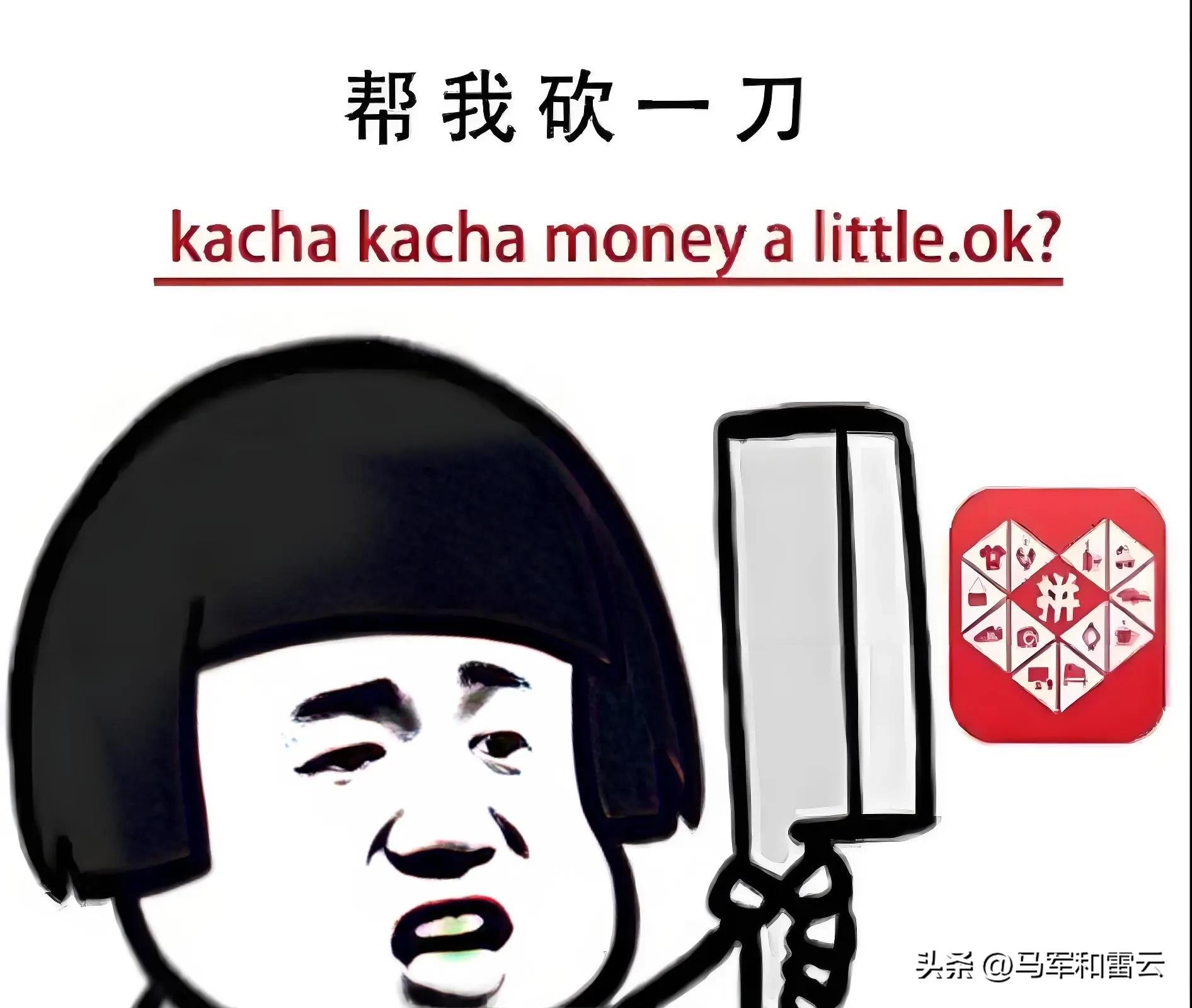 千亿美金级别公司里的拼多多，凭啥能3年上市6年市值过千亿？-第2张图片-拼多多助力