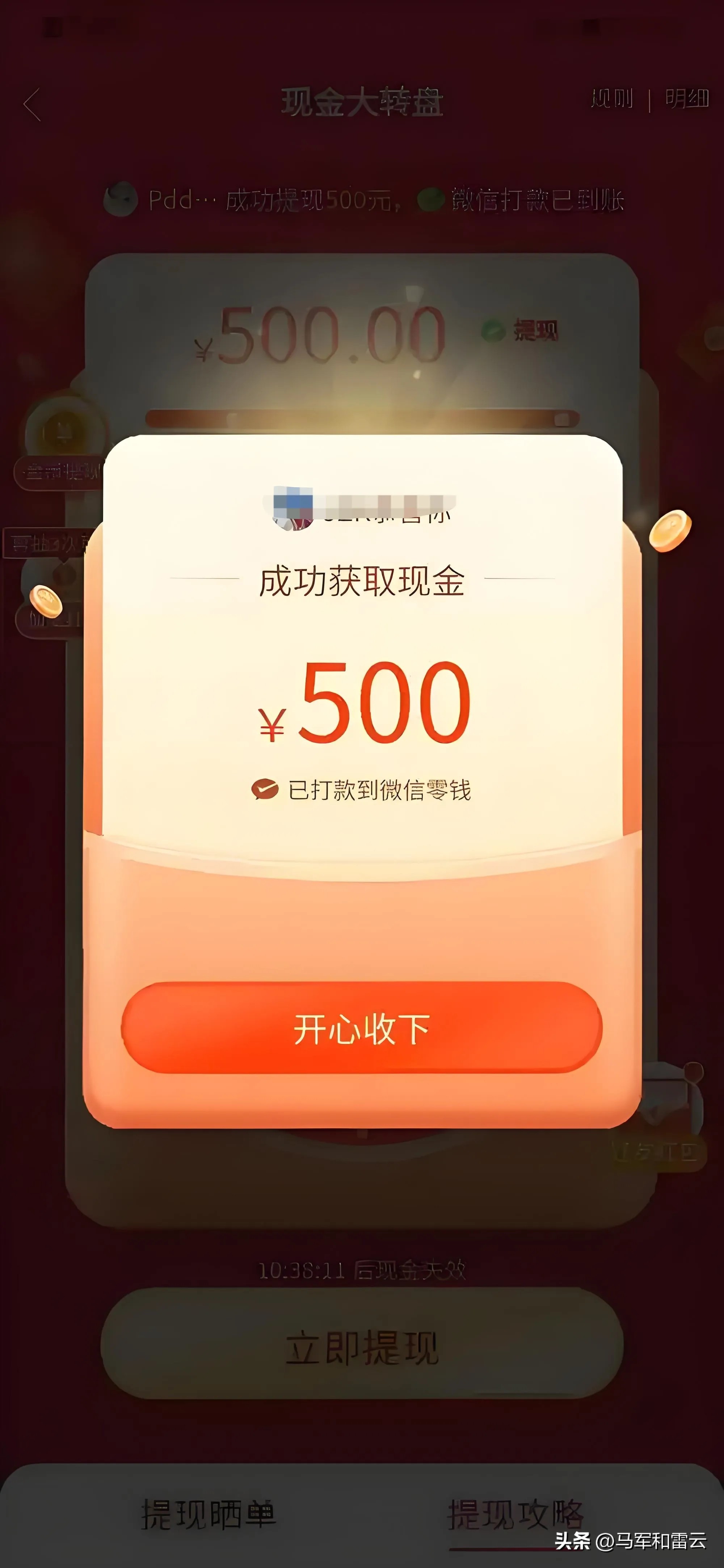 千亿美金级别公司里的拼多多，凭啥能3年上市6年市值过千亿？-第4张图片-拼多多助力