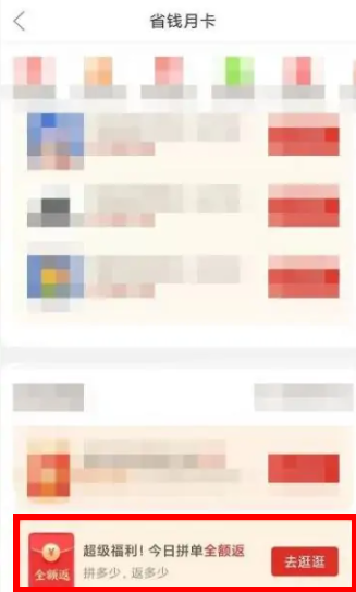 拼多多下5单全额返现是真的吗？如何操作才能成功返现？-第2张图片-拼多多助力