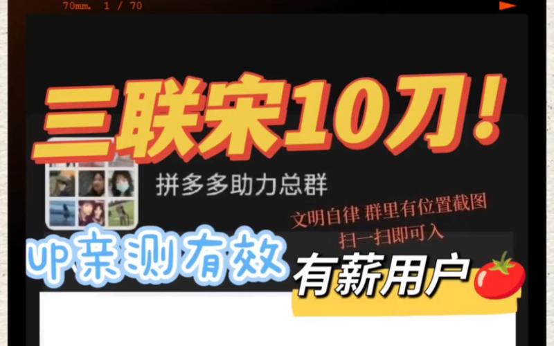 拼多多砍价互助群，0.01元现金最后需多少人助力？怎么破？-第1张图片-拼多多助力