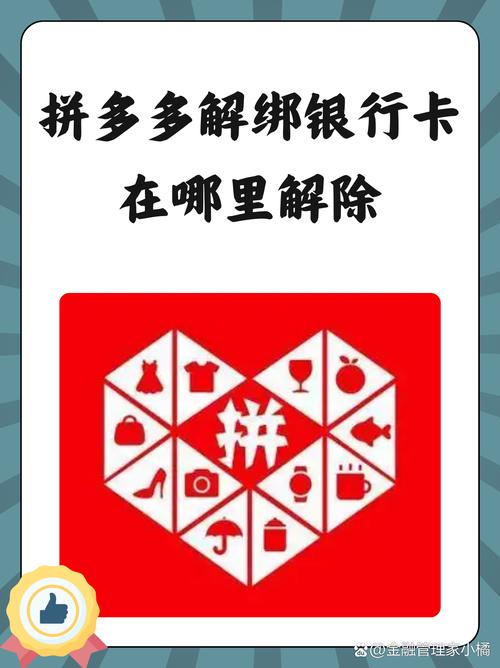 2022拼多多绑卡返现43.2元真相揭秘：不是现金是优惠券且需付出-第1张图片-拼多多助力